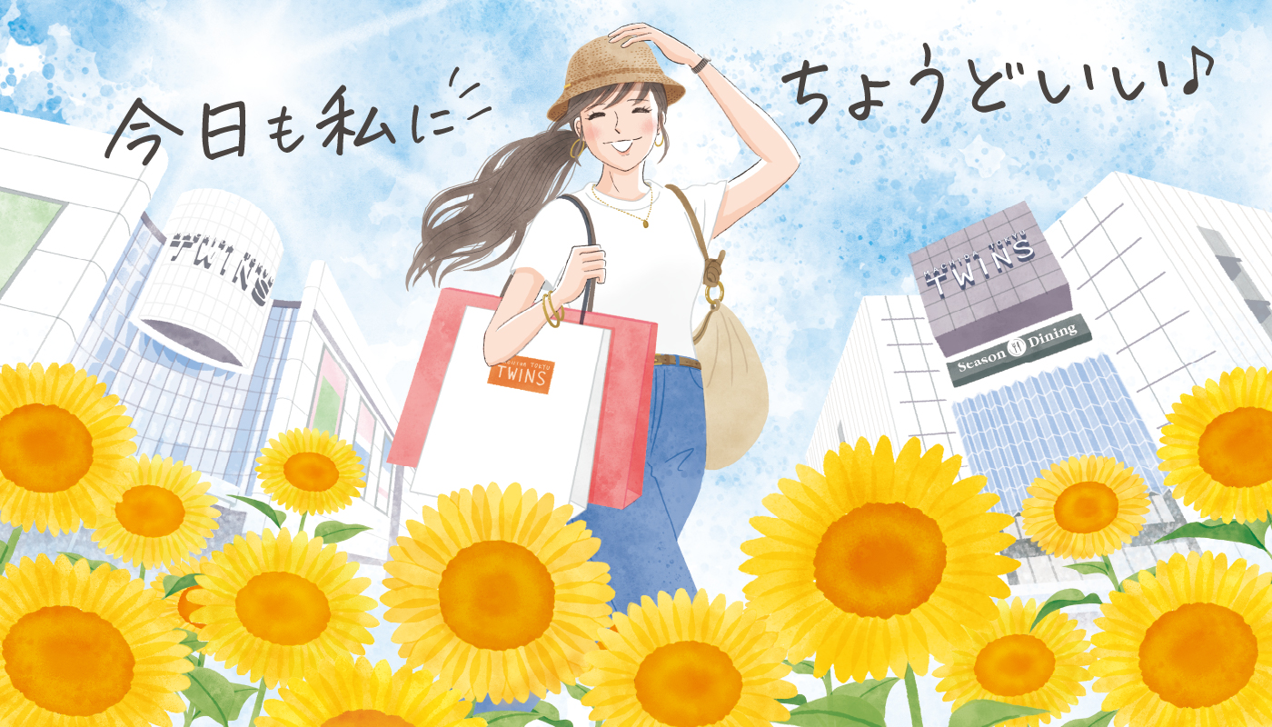 シーズンビジュアル【夏】