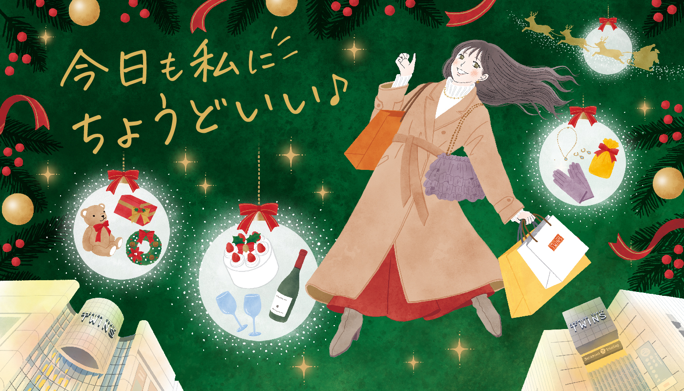 シーズンビジュアル【クリスマス】