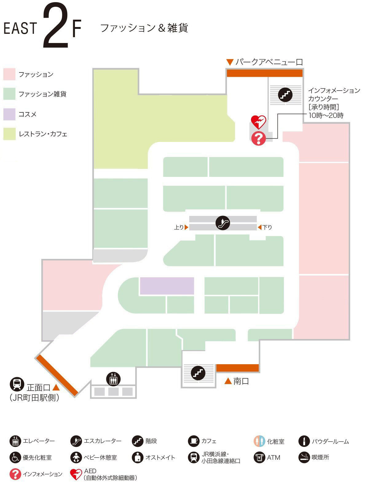 EAST 2F　ファッション＆雑貨