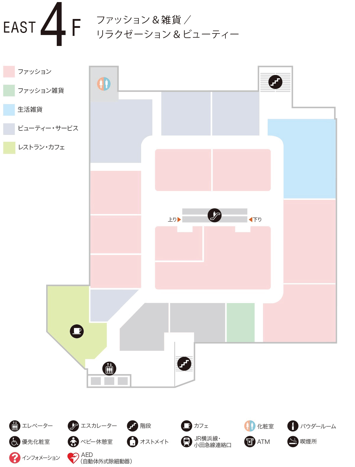 EAST 4F　ファッション＆雑貨／リラクゼーション＆ビューティー