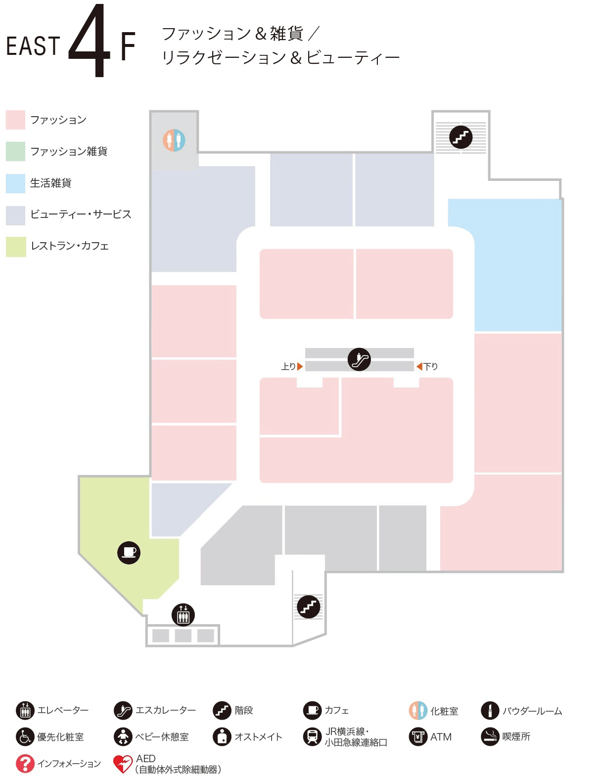 EAST 4F　ファッション＆雑貨／リラクゼーション＆ビューティー