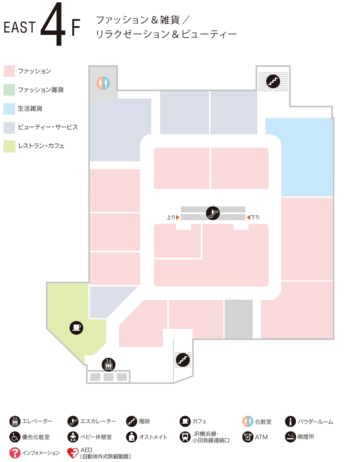 EAST 4F　ファッション＆雑貨／リラクゼーション＆ビューティー