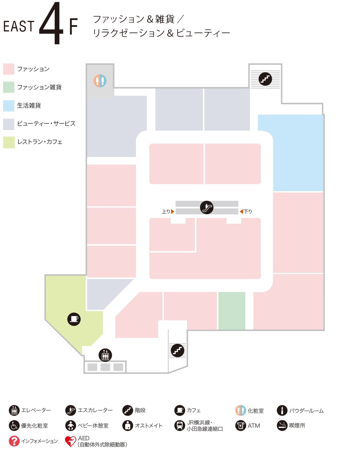 EAST 4F　ファッション＆雑貨／リラクゼーション＆ビューティー