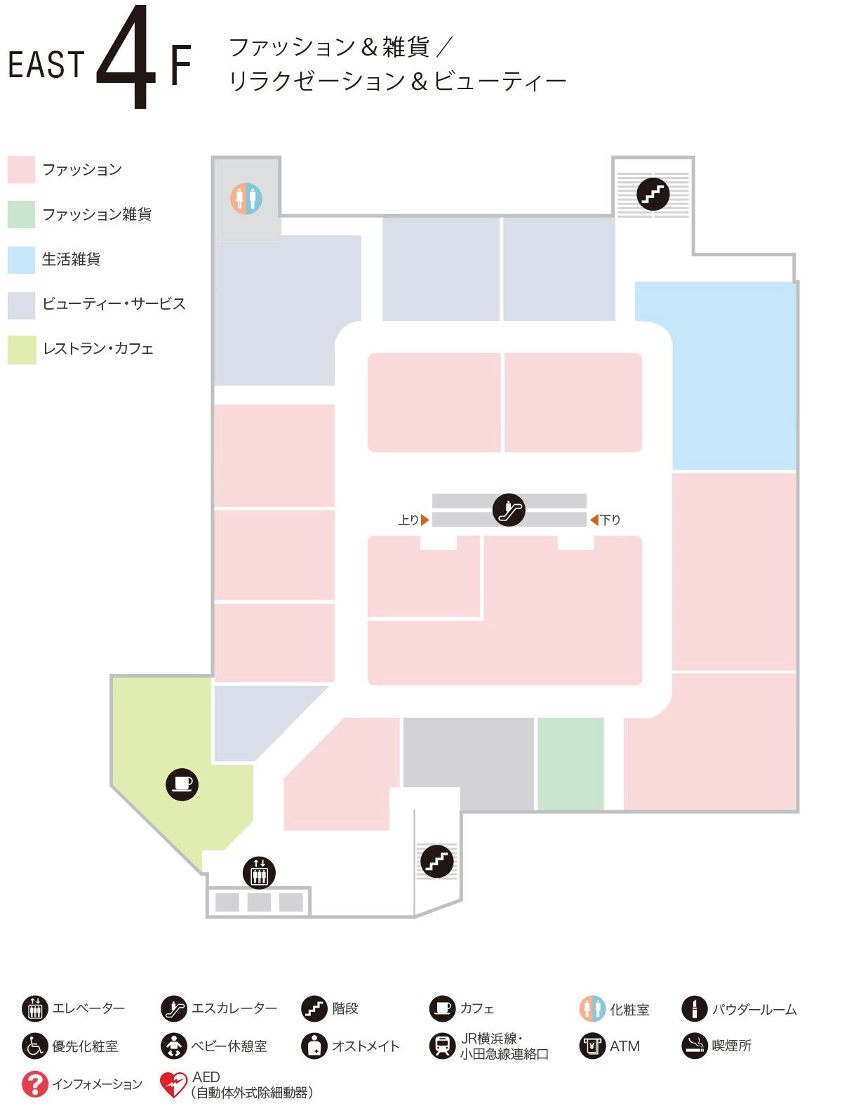 EAST 4F　ファッション＆雑貨／リラクゼーション＆ビューティー