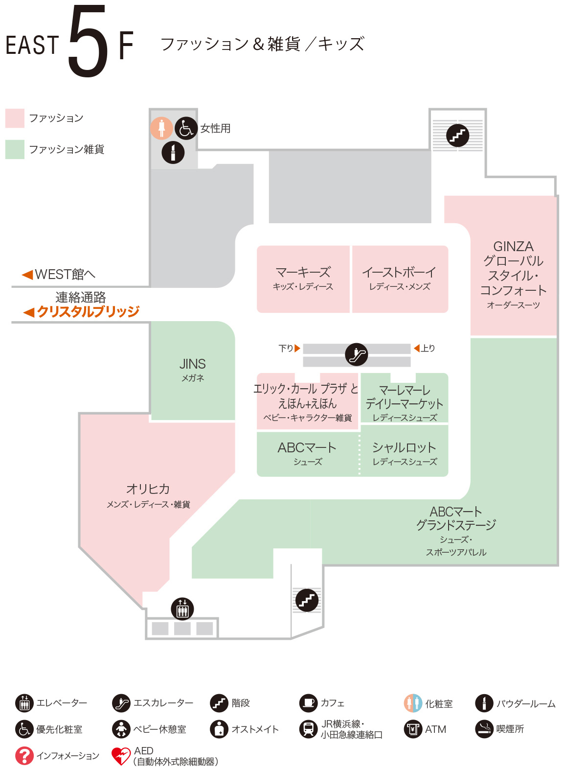 イースト 5f ショップ フロアガイド 町田東急ツインズ公式ホームページ