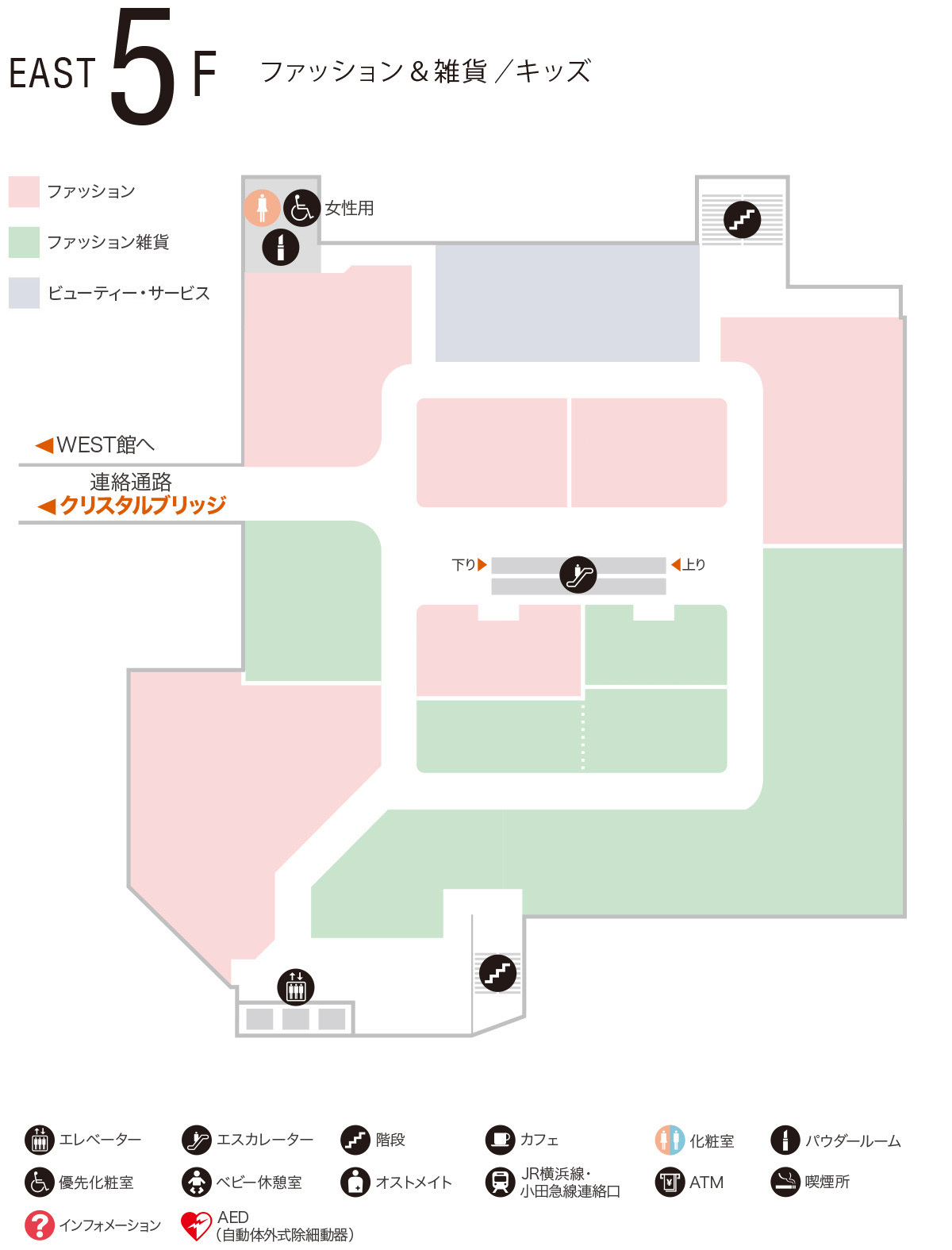 EAST 5F　ファッション＆雑貨／キッズ