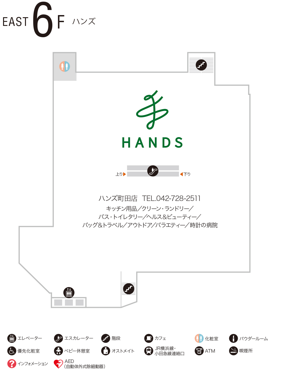 イースト 6f ショップ フロアガイド 町田東急ツインズ公式ホームページ
