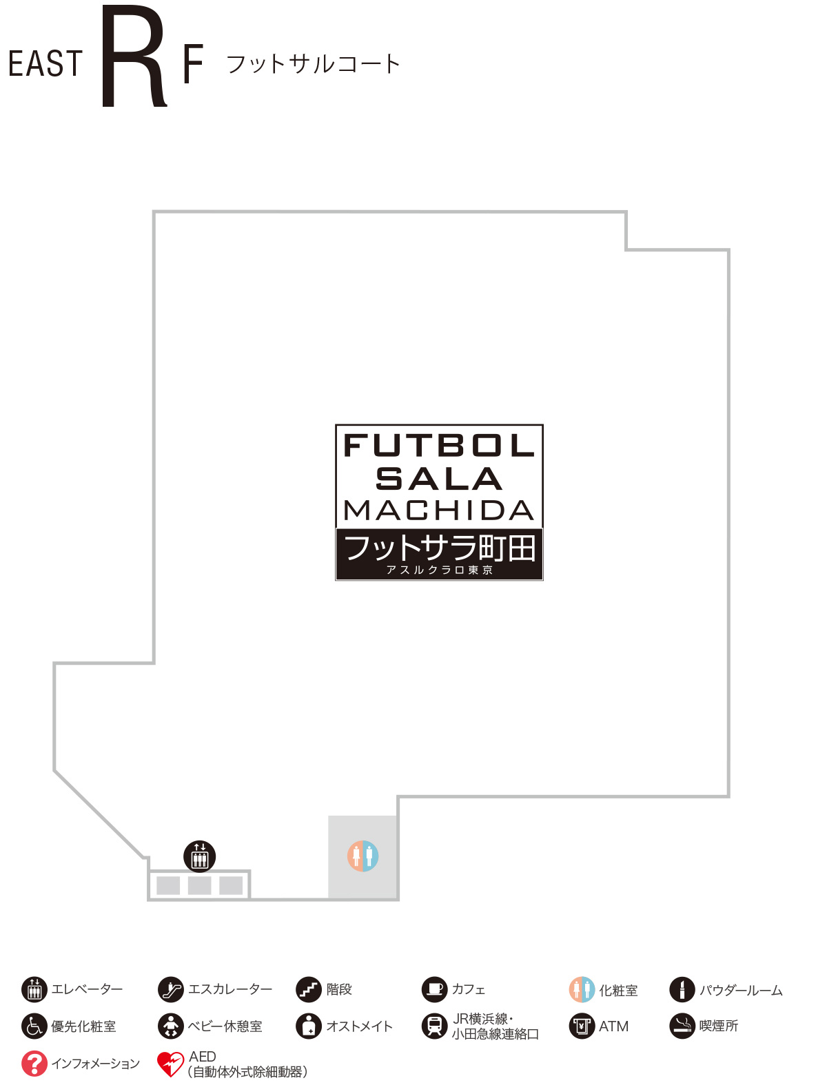 EAST RF　フットサルコート