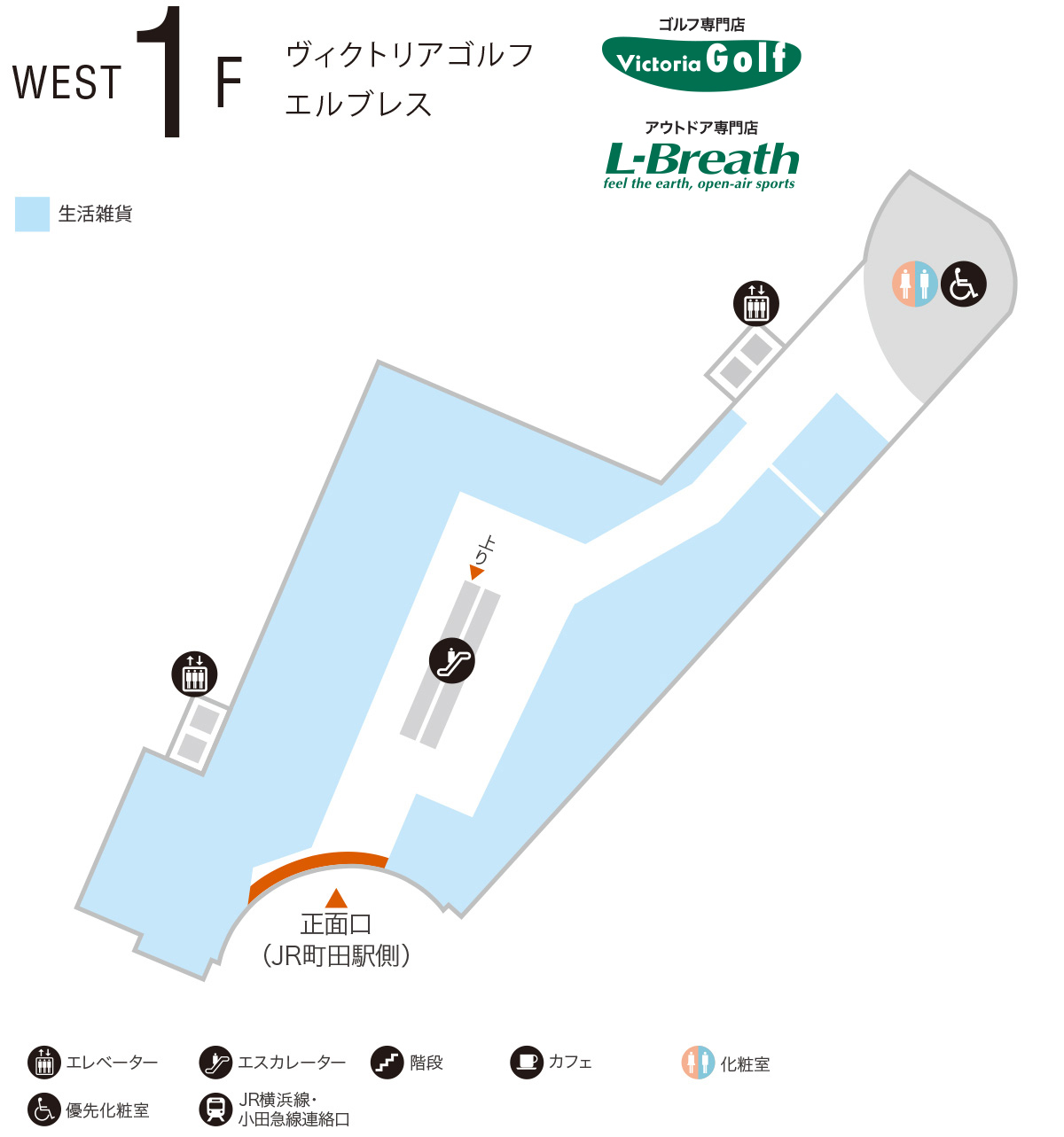 WEST 1F　ヴィクトリアゴルフ／エルブレス