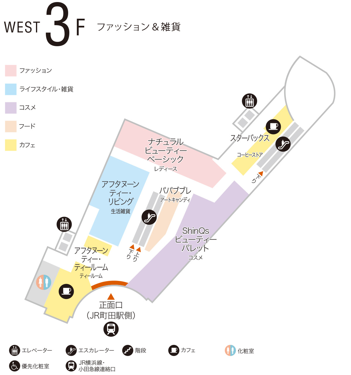 ウエスト 3f ショップ フロアガイド 町田東急ツインズ公式ホームページ