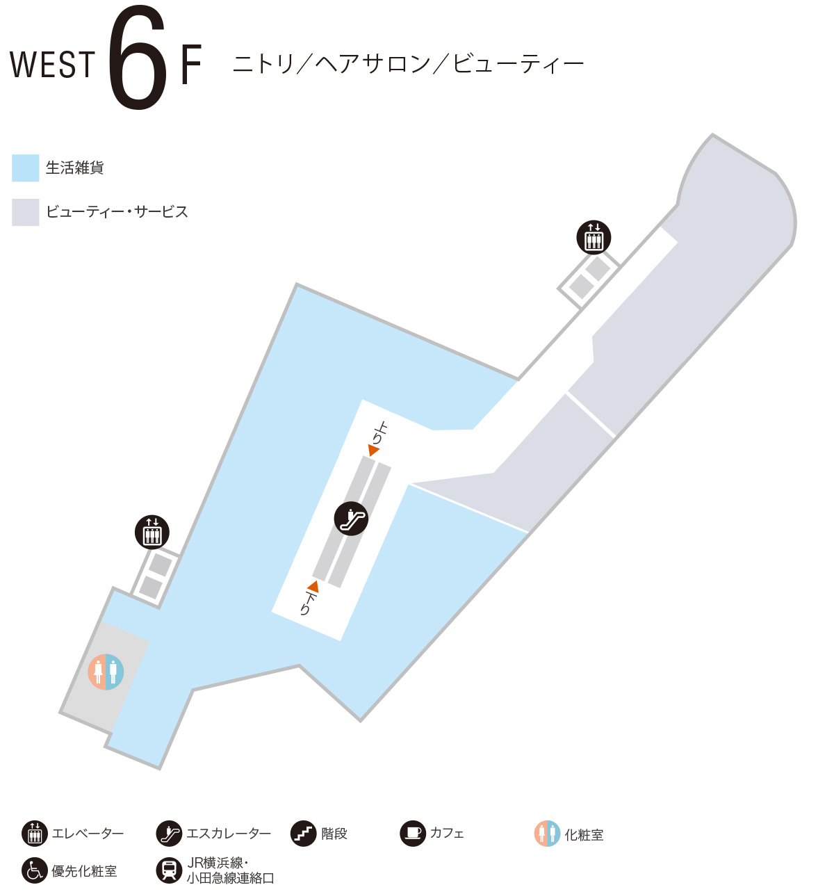 WEST 7F　リラクゼーション＆ビューティー／トラベル／クリニック