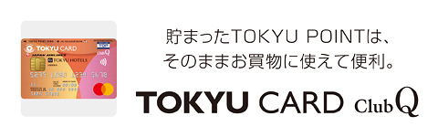 TOKYU CARD ClubQ