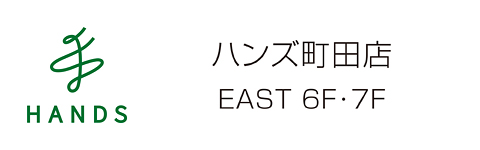 ハンズ町田店