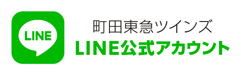 町田東急ツインズLINE公式アカウント