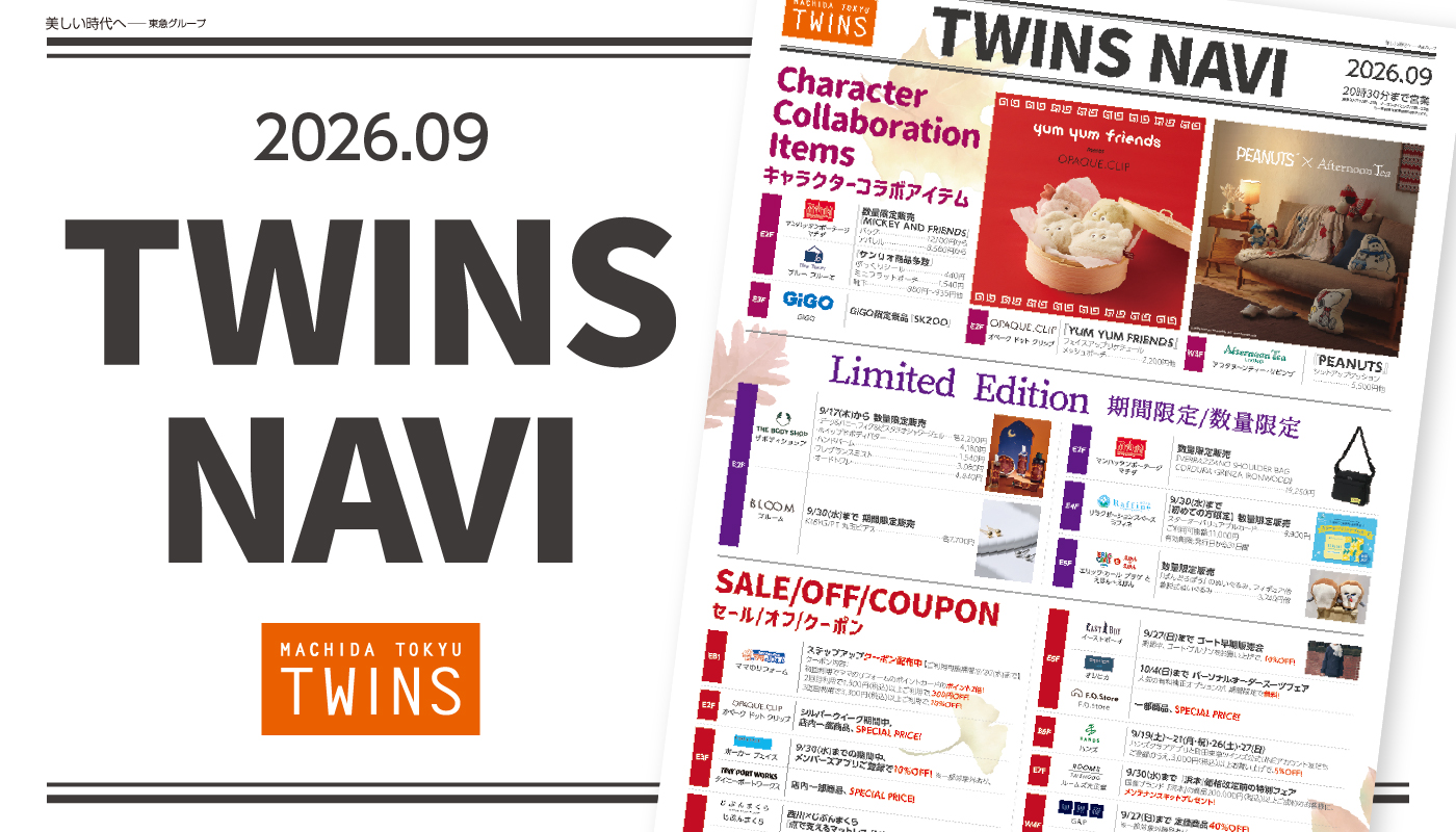 TWINSNAVI