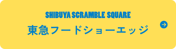 Tokyu Food show EDGE