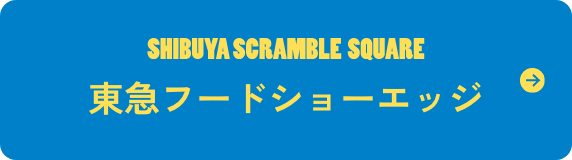 Tokyu Food show EDGE