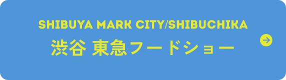 TOKYU FOOD SHOW SHIBUYA