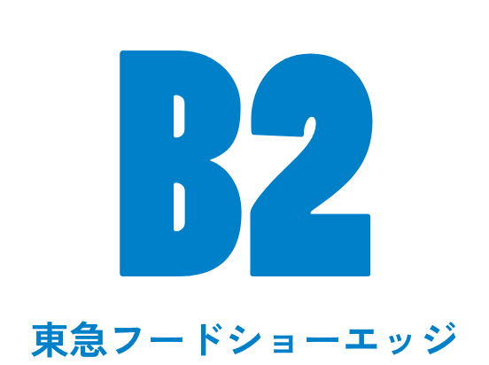 B1 東急フードショーエッジ